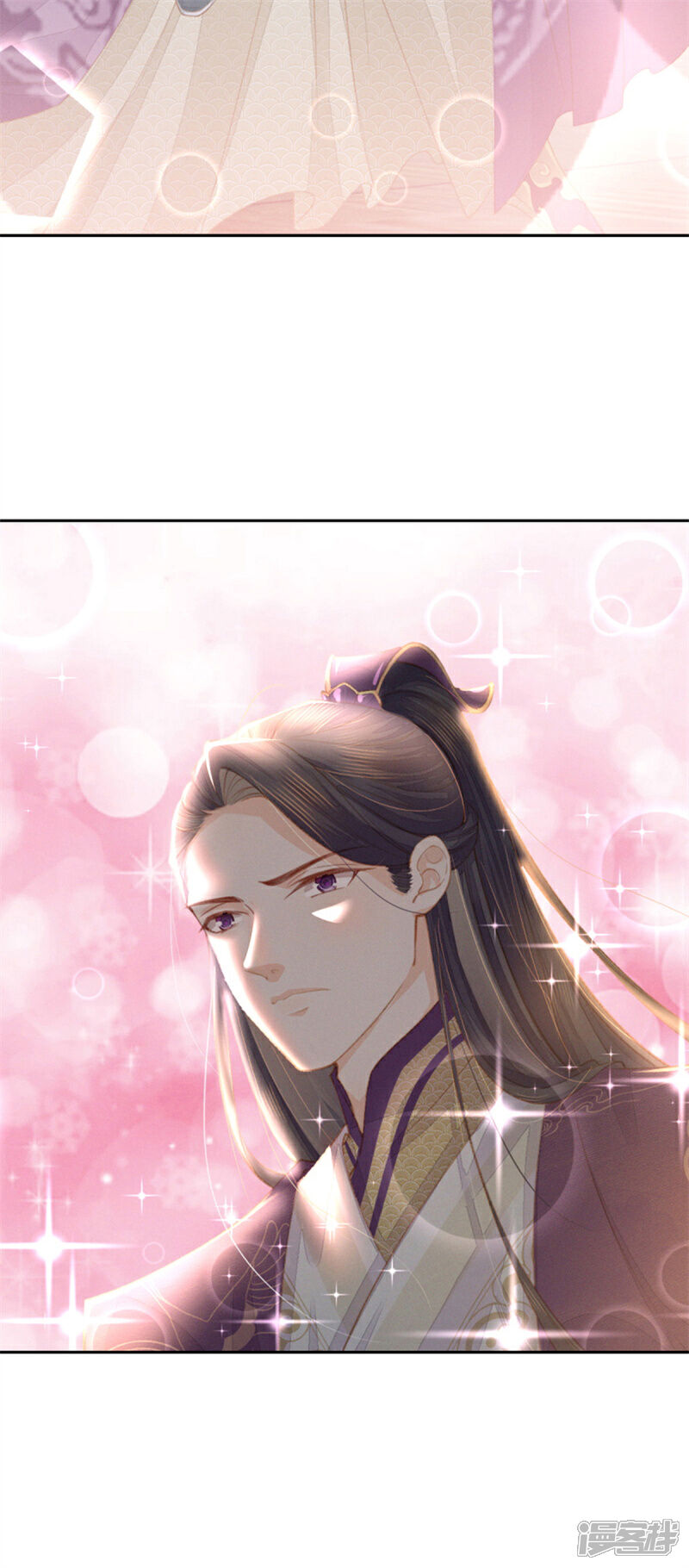 《烬芳华》第13话 二叔不会哄女孩子吗？ 第8页