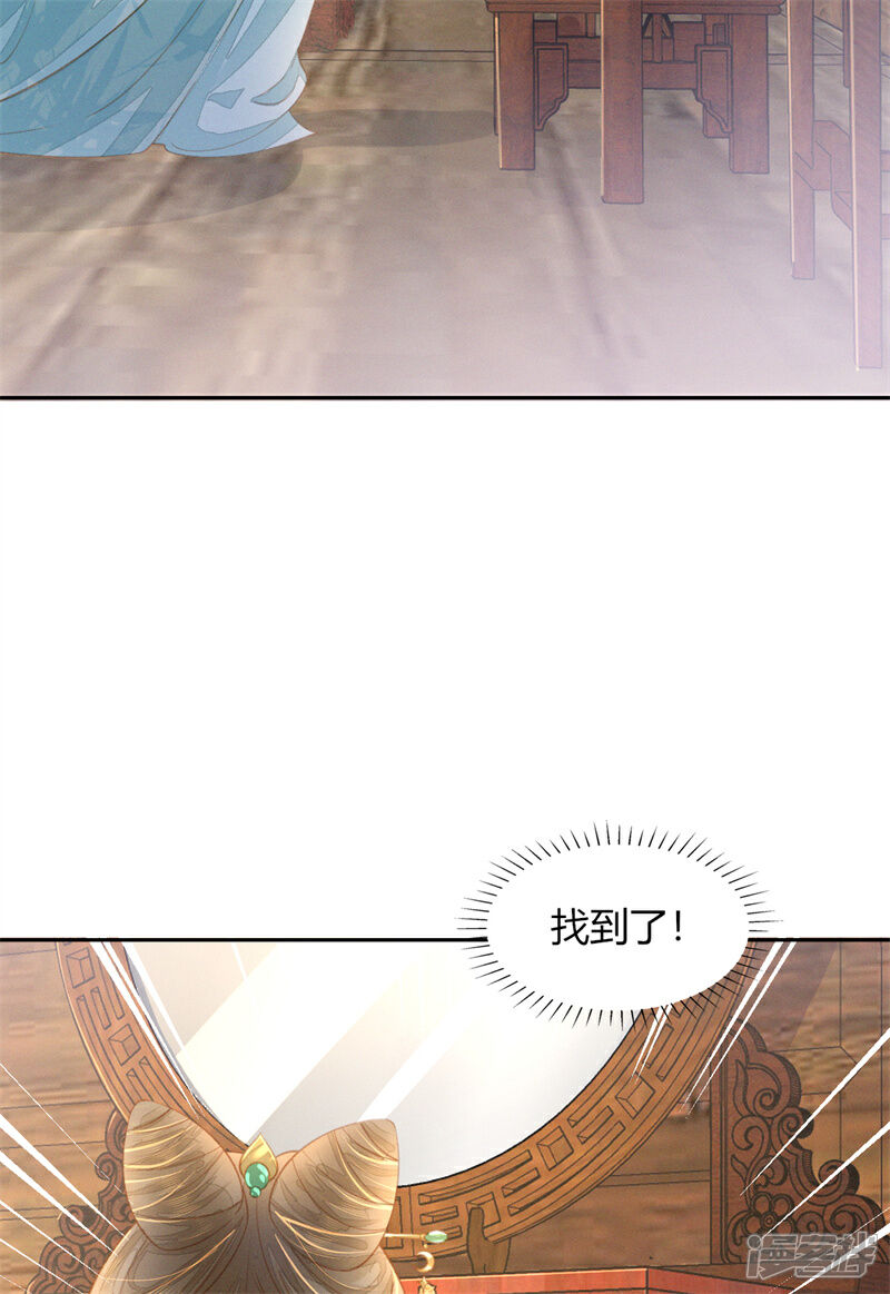 《烬芳华》第15话 二叔不得从了我？ 第13页