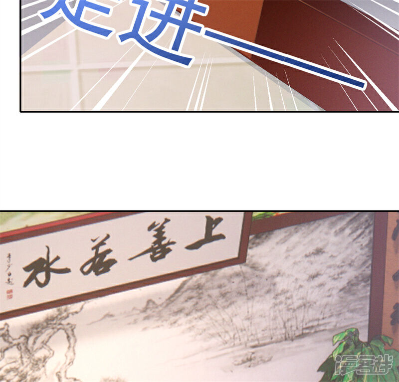 《烬芳华》第15话 二叔不得从了我？ 第21页