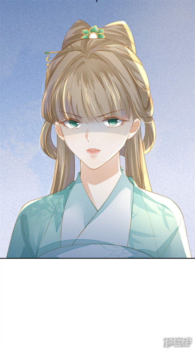 《烬芳华》第14话 二叔有不可告人的秘密 第21页