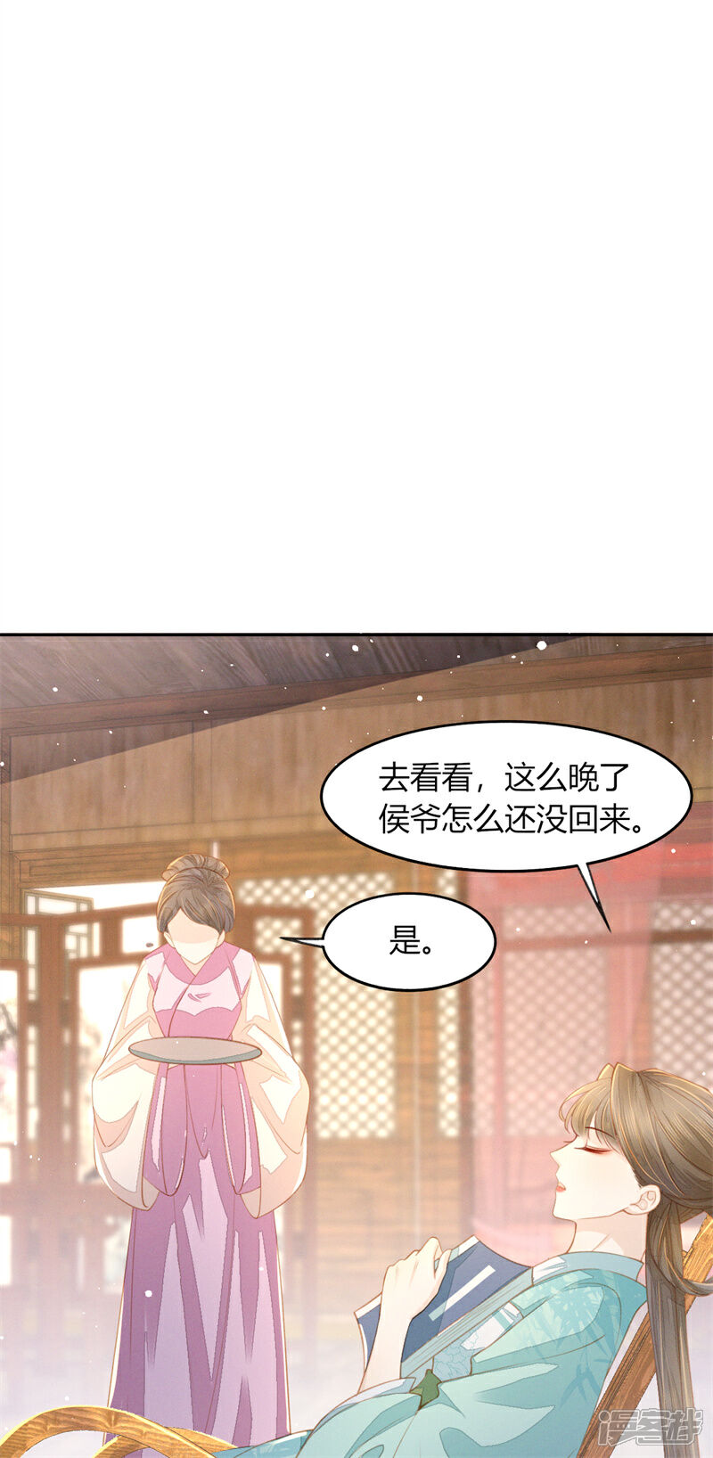 《烬芳华》第14话 二叔有不可告人的秘密 第36页