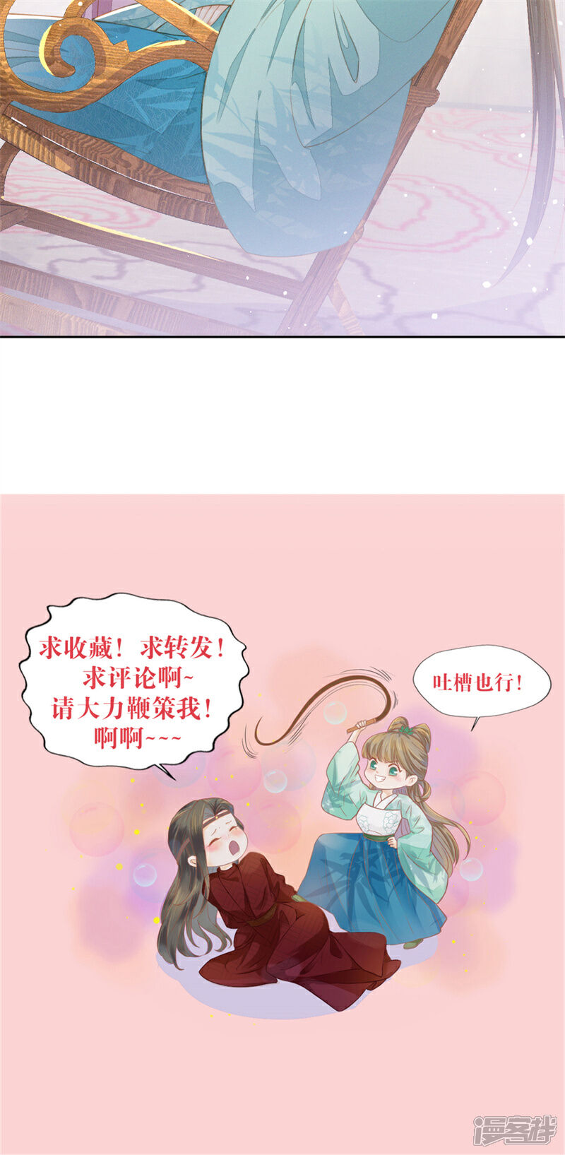 《烬芳华》第14话 二叔有不可告人的秘密 第37页