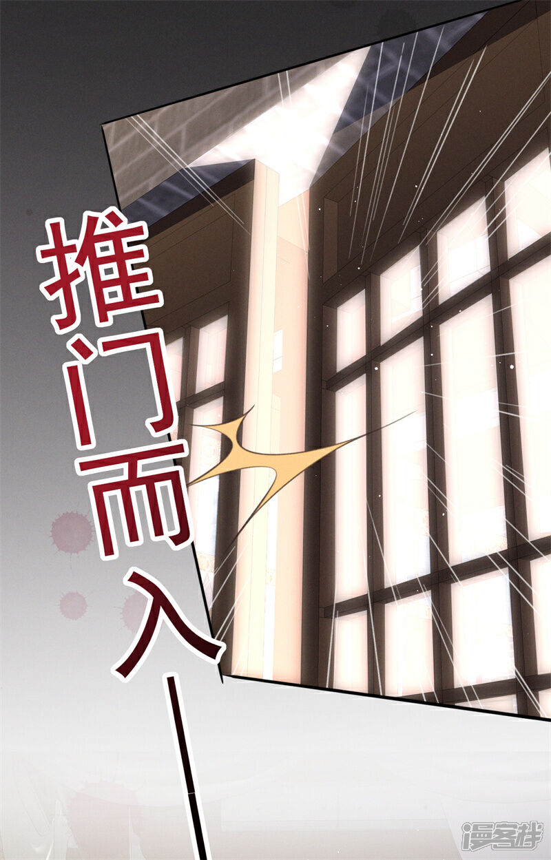 《烬芳华》第17话 还是你们会伺候人 第15页
