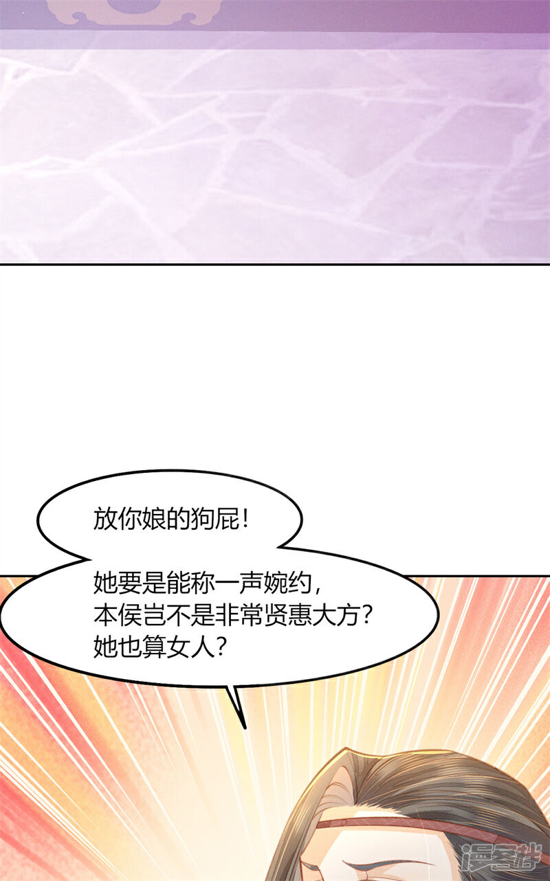 《烬芳华》第17话 还是你们会伺候人 第9页