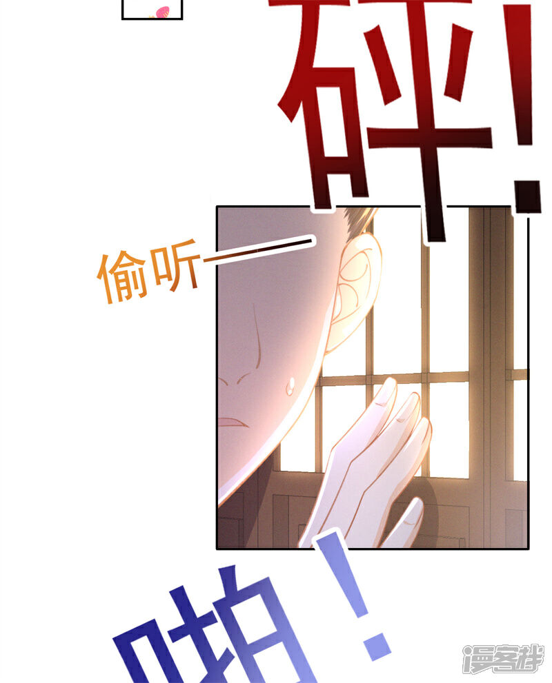 《烬芳华》第18话 我不喜欢废物 第3页