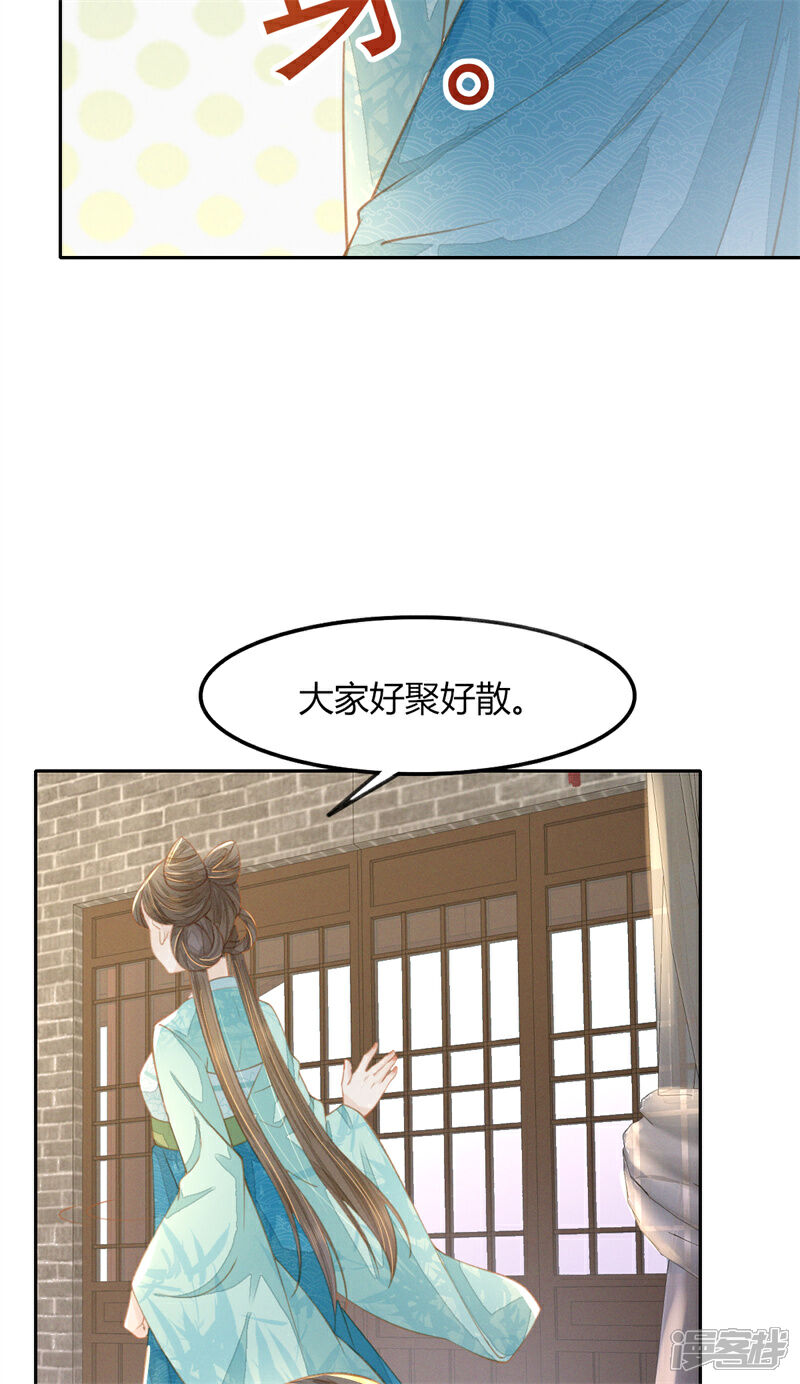 《烬芳华》第18话 我不喜欢废物 第8页