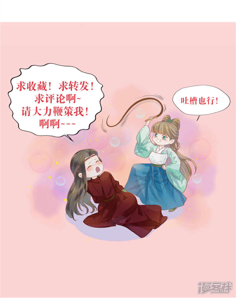 《烬芳华》第19话 叔叔这辈子好生照顾你 第38页
