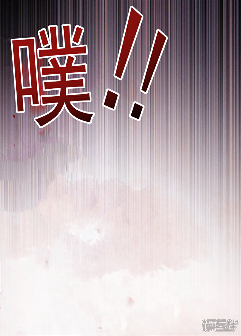 《烬芳华》第19话 叔叔这辈子好生照顾你 第3页