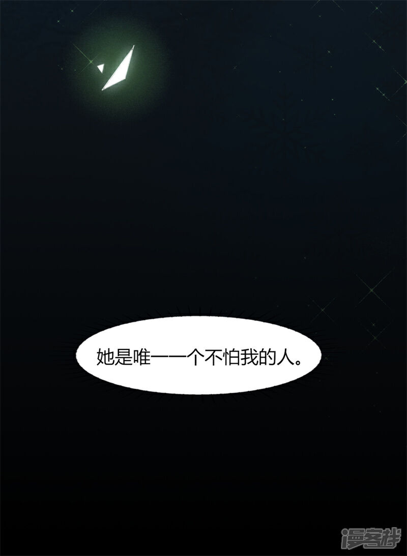 《烬芳华》第21话 我舍不得你离开我 第28页