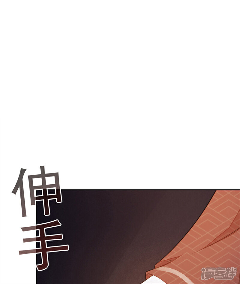 《烬芳华》第21话 我舍不得你离开我 第2页