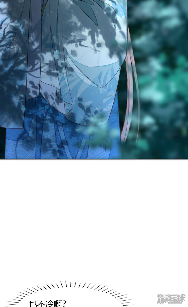 《烬芳华》第21话 我舍不得你离开我 第39页