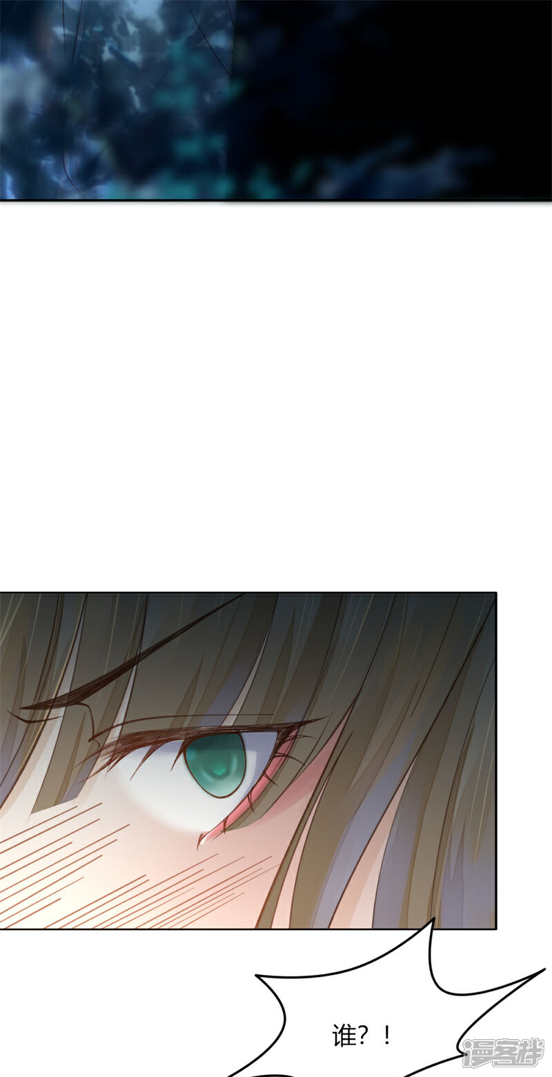 《烬芳华》第21话 我舍不得你离开我 第45页