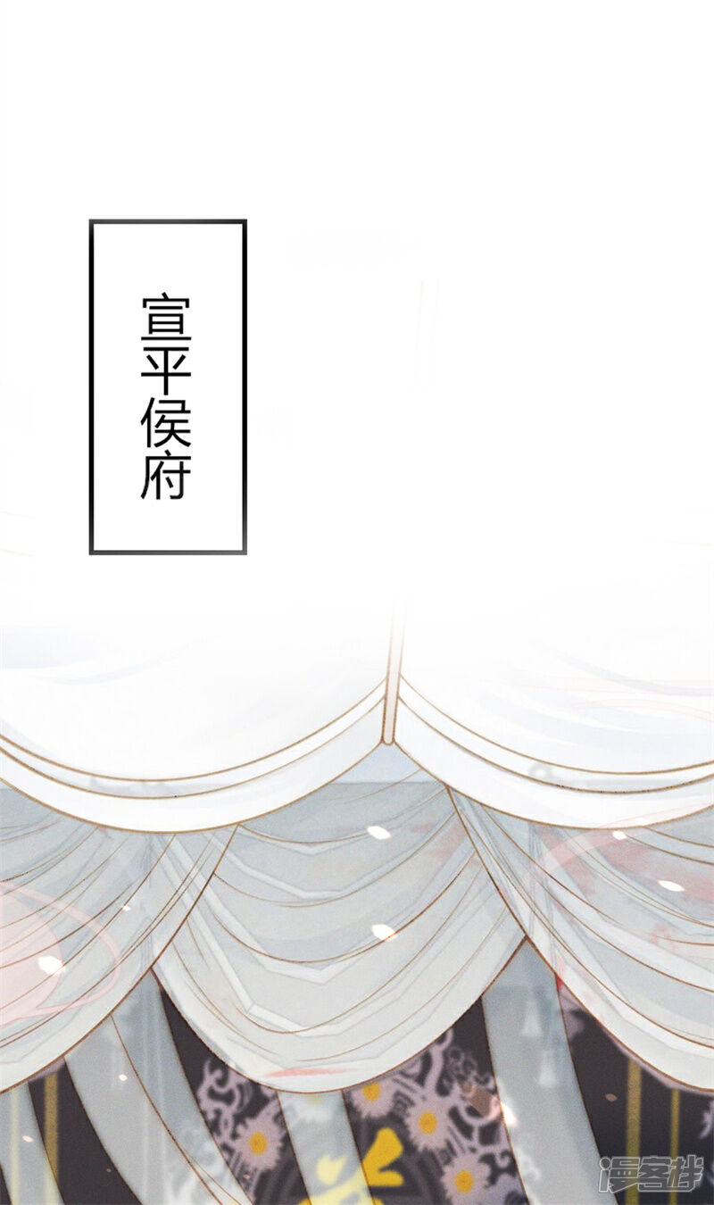 《烬芳华》第20话 要杀要剐随你便吧 第9页