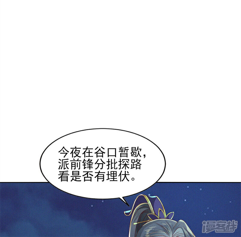《烬芳华》第23话 我对她一片痴心 第2页