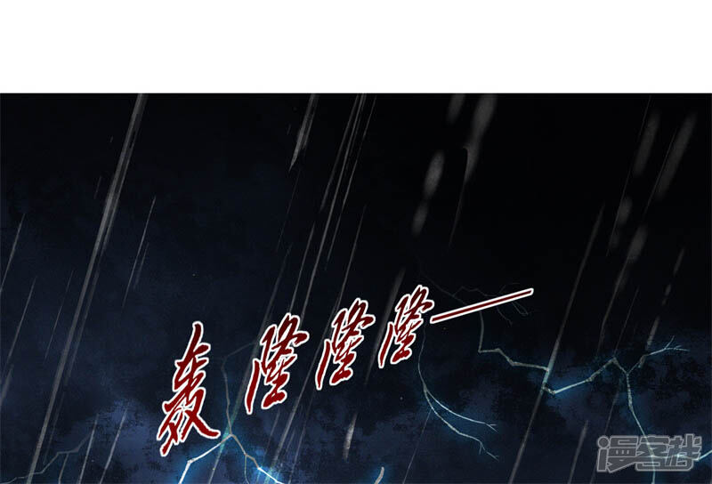 《烬芳华》第24话 没有人会在意我 第2页