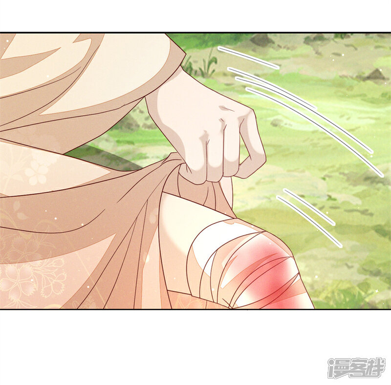 《烬芳华》第27话 如果怕痛就握住我的手 第10页