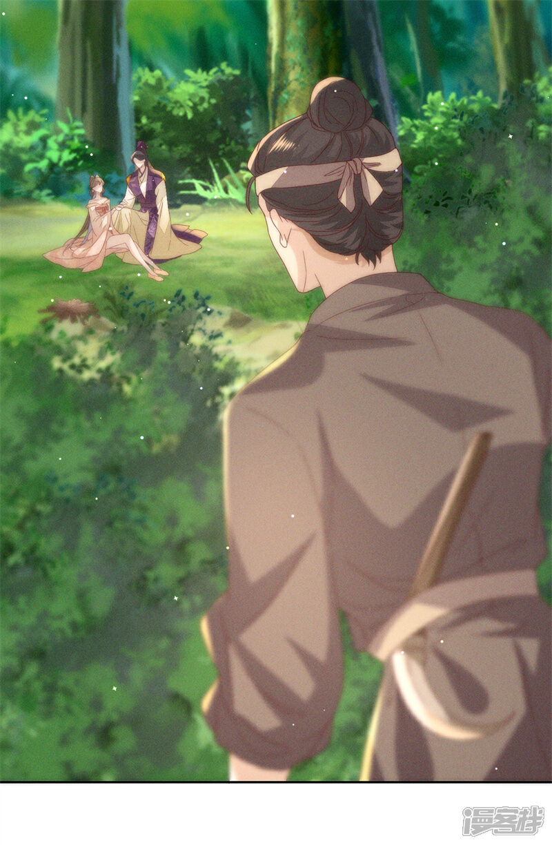 《烬芳华》第27话 如果怕痛就握住我的手 第28页