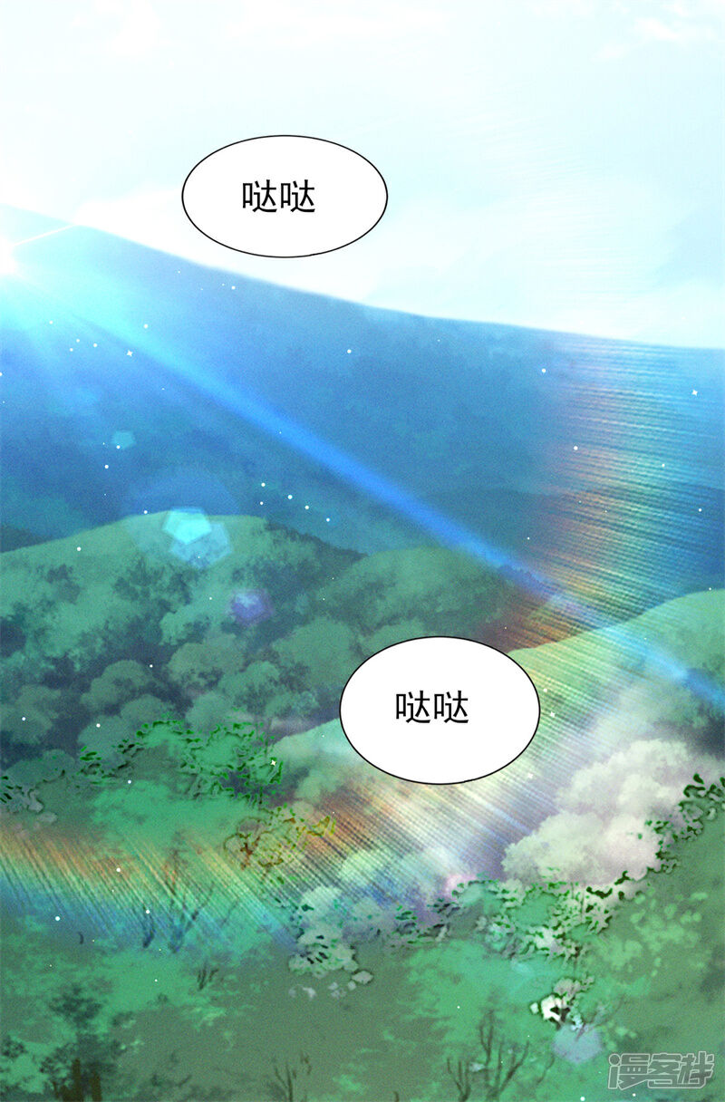 《烬芳华》第26话 你的身子好温暖 第13页