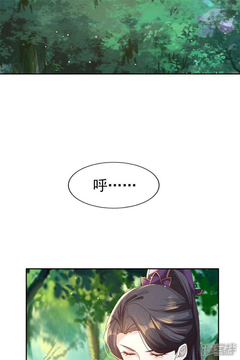 《烬芳华》第26话 你的身子好温暖 第14页