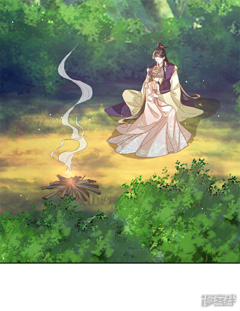 《烬芳华》第26话 你的身子好温暖 第16页