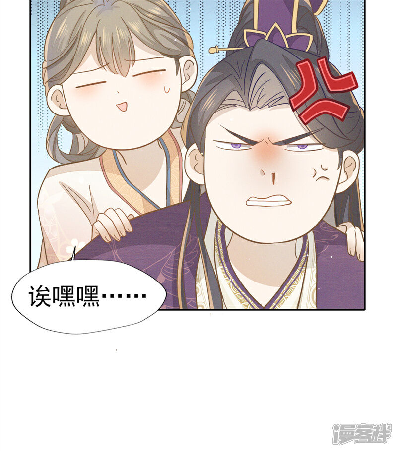 《烬芳华》第31话 二叔真是铁骨铮铮呀 第14页