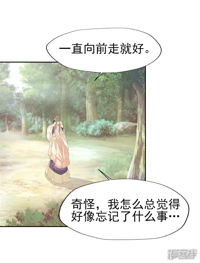 《烬芳华》第31话 二叔真是铁骨铮铮呀 第15页