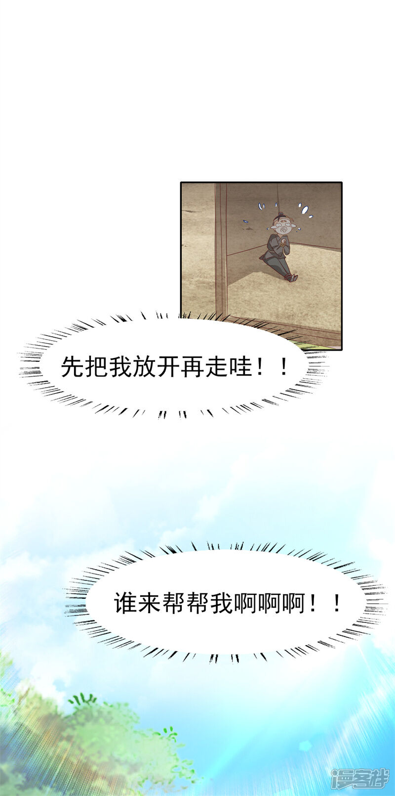 《烬芳华》第31话 二叔真是铁骨铮铮呀 第16页