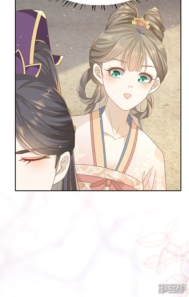 《烬芳华》第31话 二叔真是铁骨铮铮呀 第8页