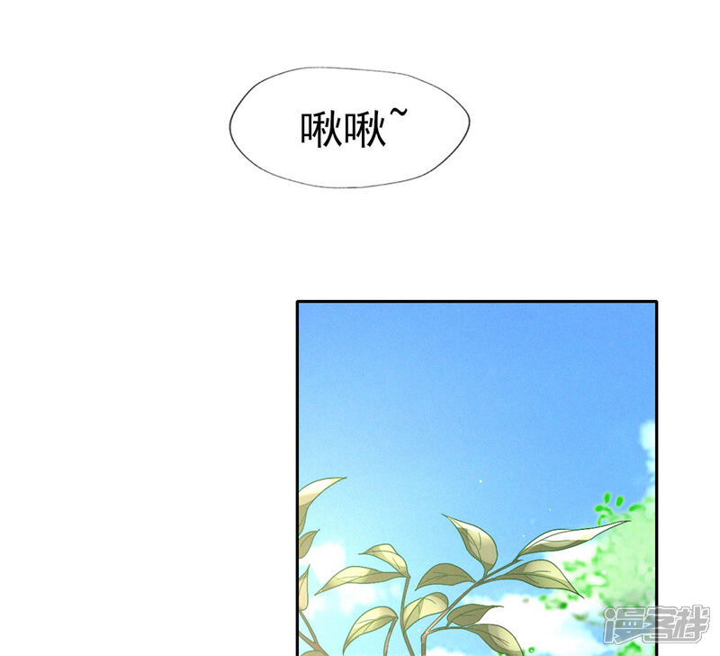 《烬芳华》第30话 你对我未有半点真心 第2页