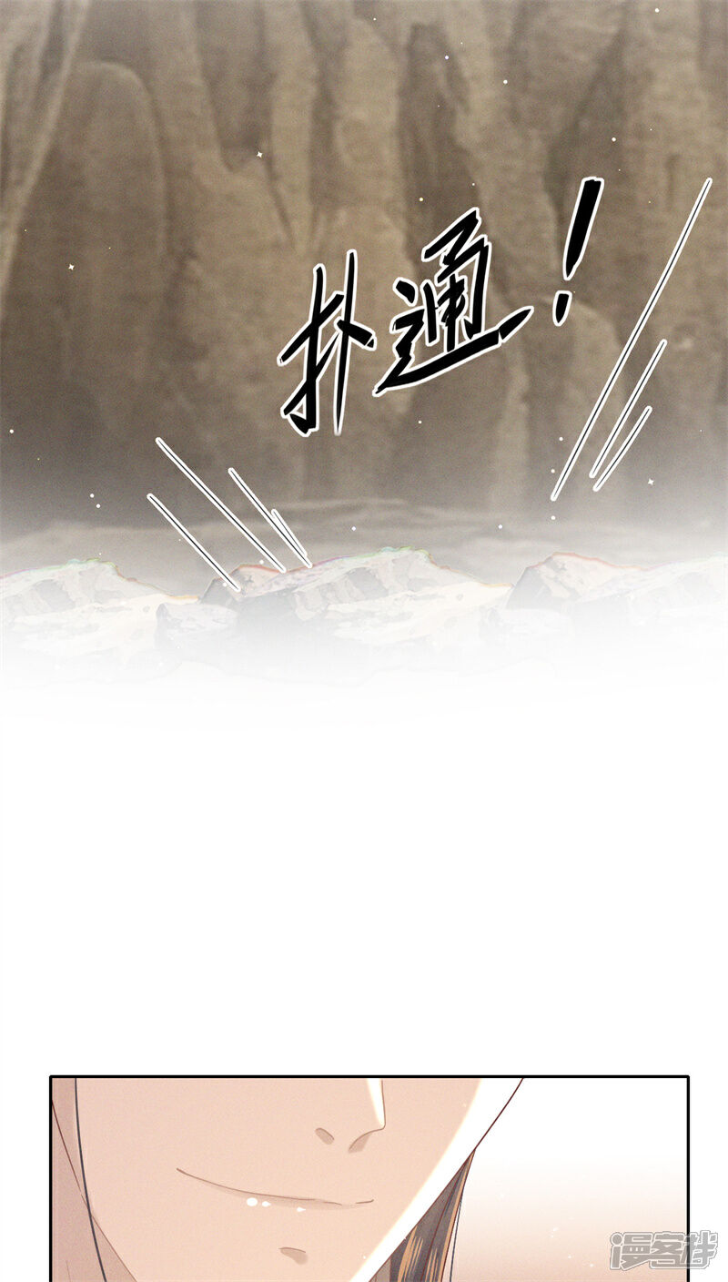 《烬芳华》第32话 怎么，你怕了？ 第8页