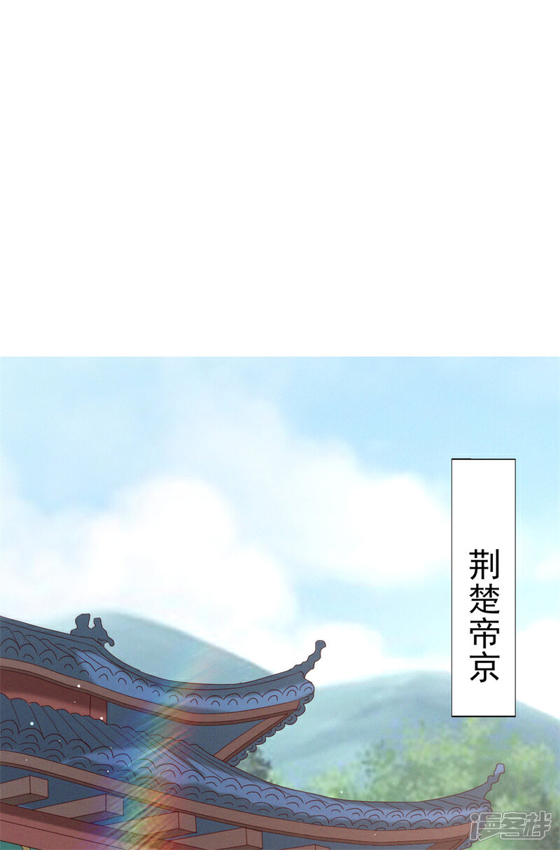 《烬芳华》第33话 靖王他行吗 第2页