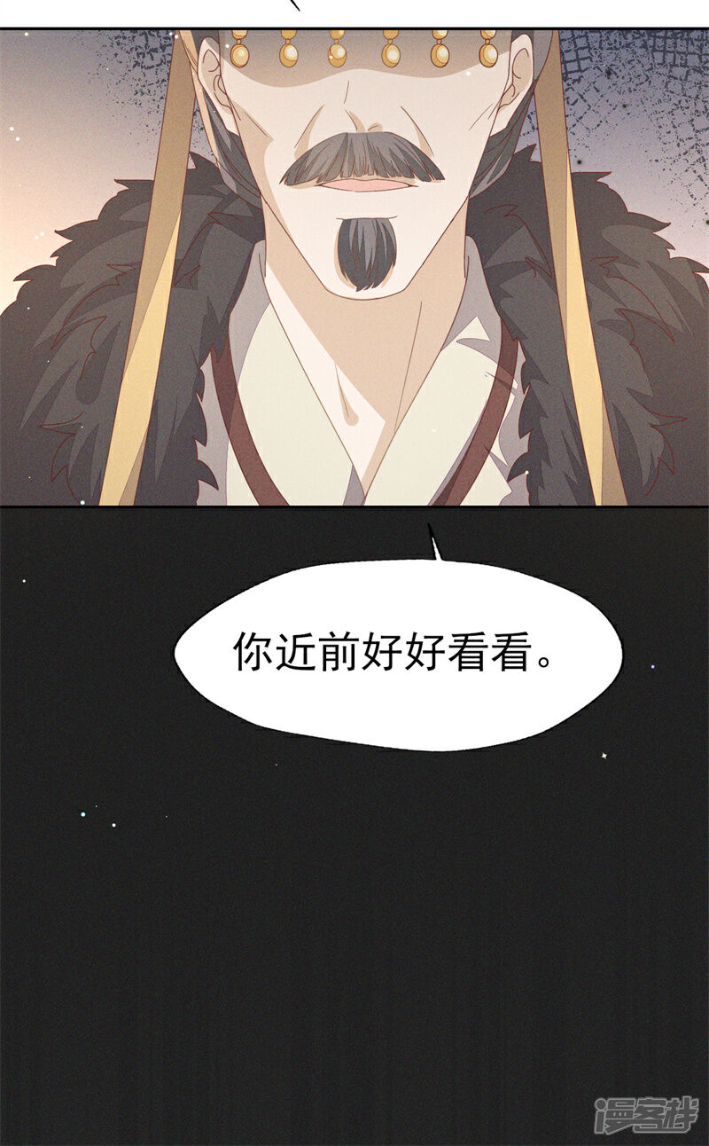 《烬芳华》第33话 靖王他行吗 第35页