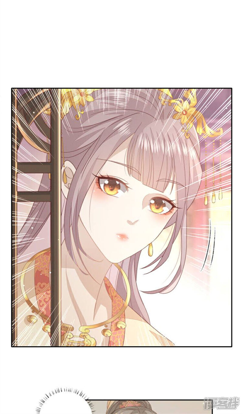 《烬芳华》第34话 姐姐，我在听 第26页