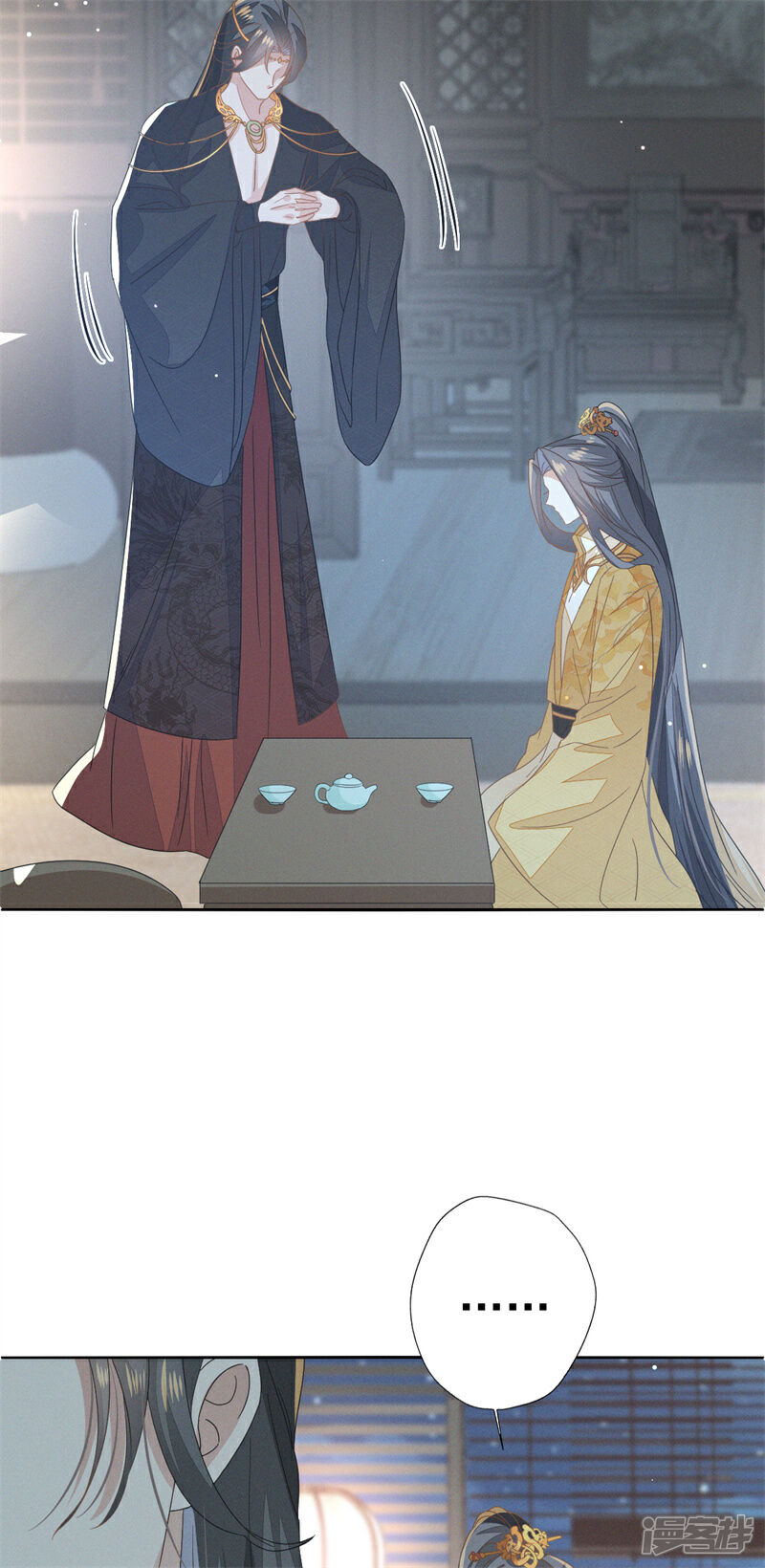 《烬芳华》第36话 讨厌，你要把人家带到哪里去 第35页
