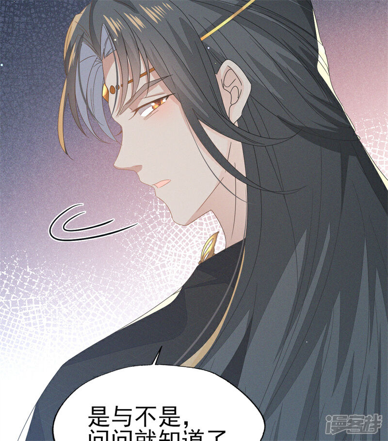 《烬芳华》第36话 讨厌，你要把人家带到哪里去 第39页