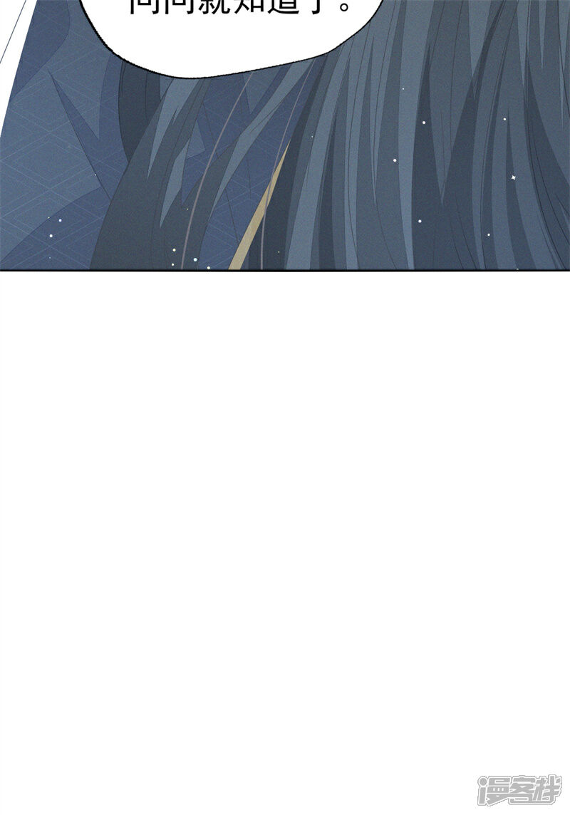 《烬芳华》第36话 讨厌，你要把人家带到哪里去 第40页