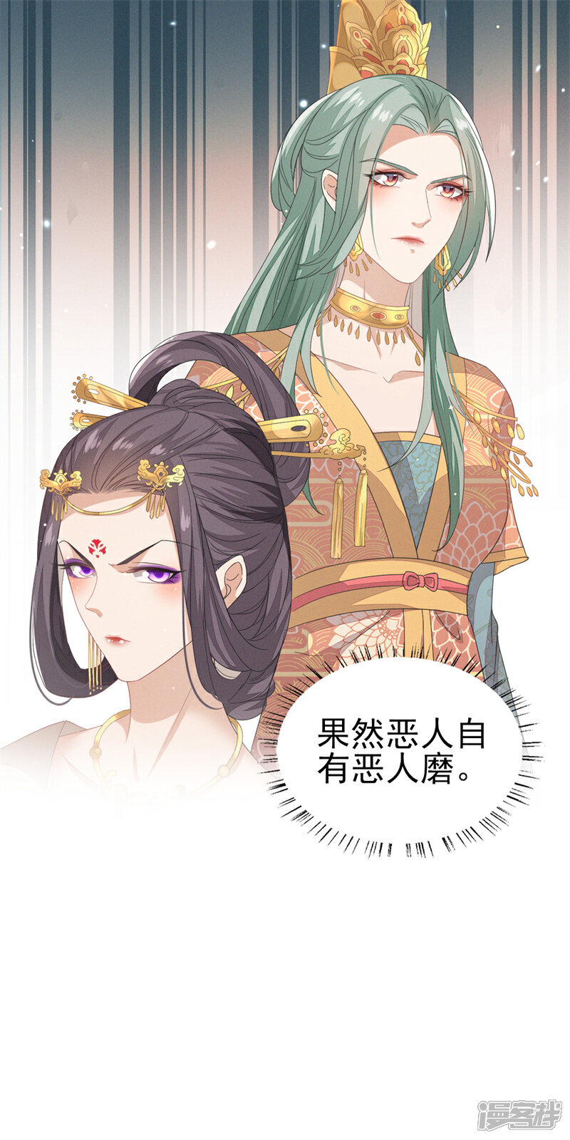 《烬芳华》第37话 妈妈抱抱贴贴 第13页
