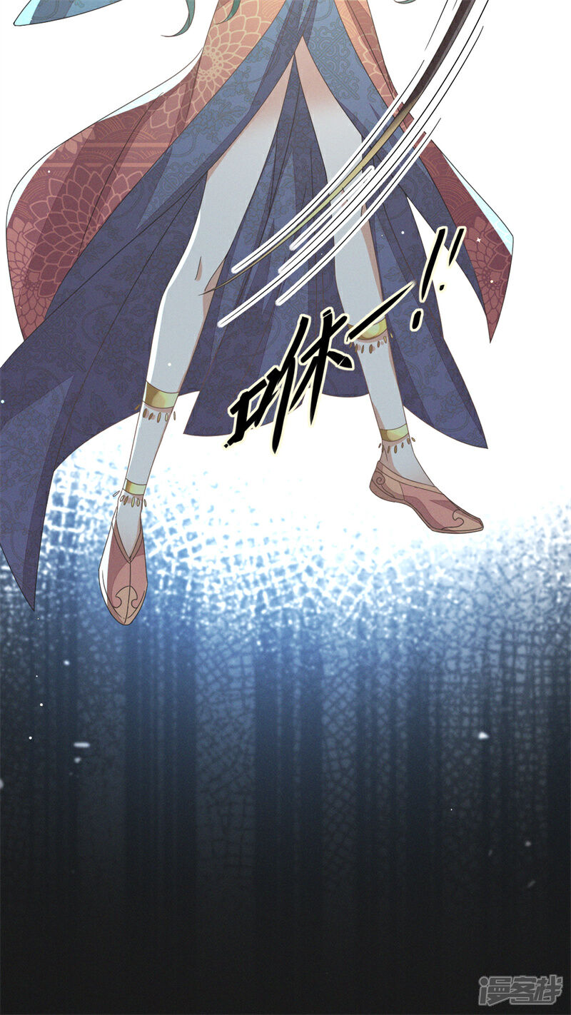 《烬芳华》第37话 妈妈抱抱贴贴 第35页