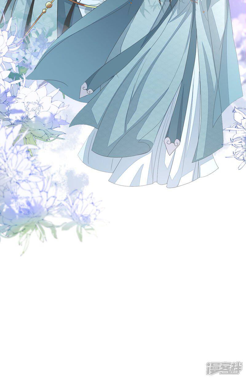 《烬芳华》第40话 感谢公子今晚相救 第25页