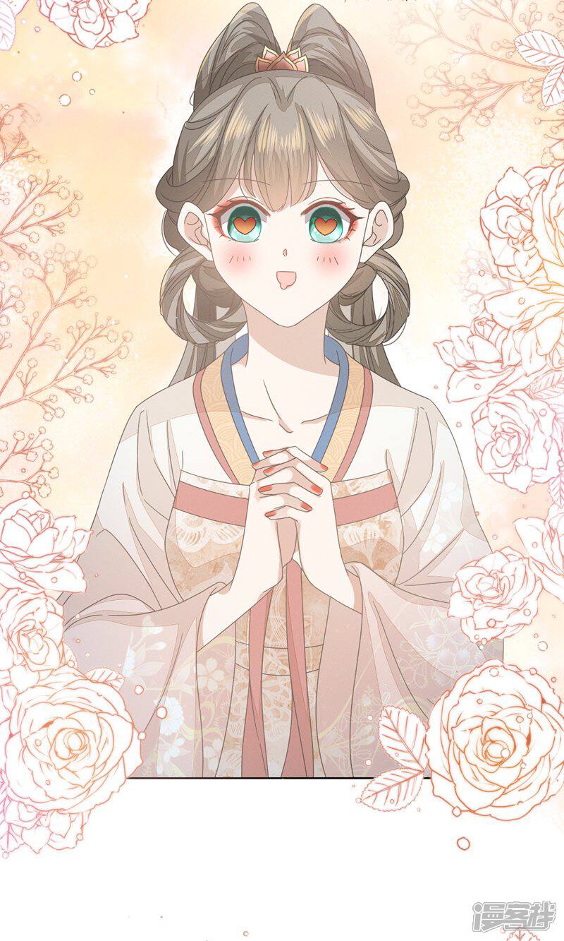 《烬芳华》第41话 姐妹情深?情深... 第4页