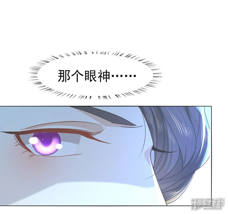《烬芳华》第43话 大白天的她居然…… 第2页