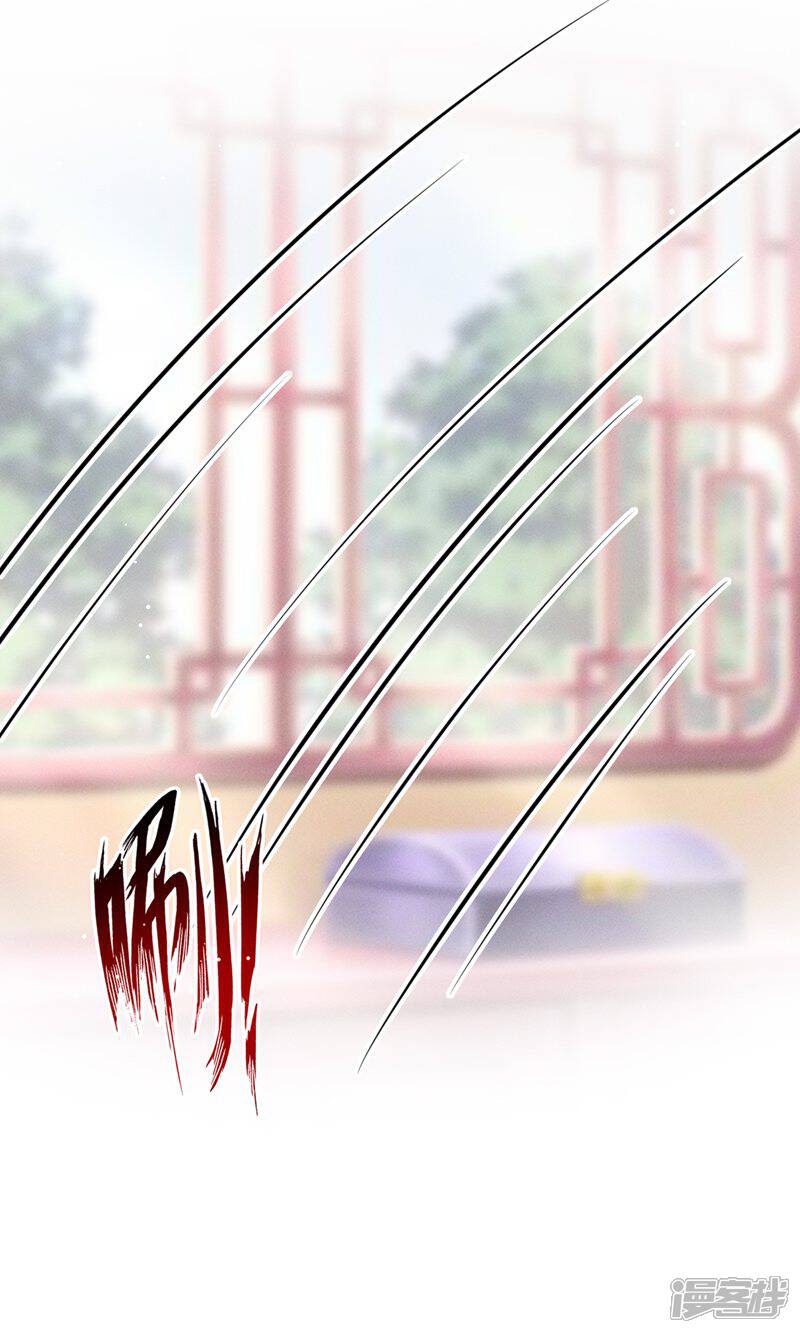 《烬芳华》第43话 大白天的她居然…… 第31页