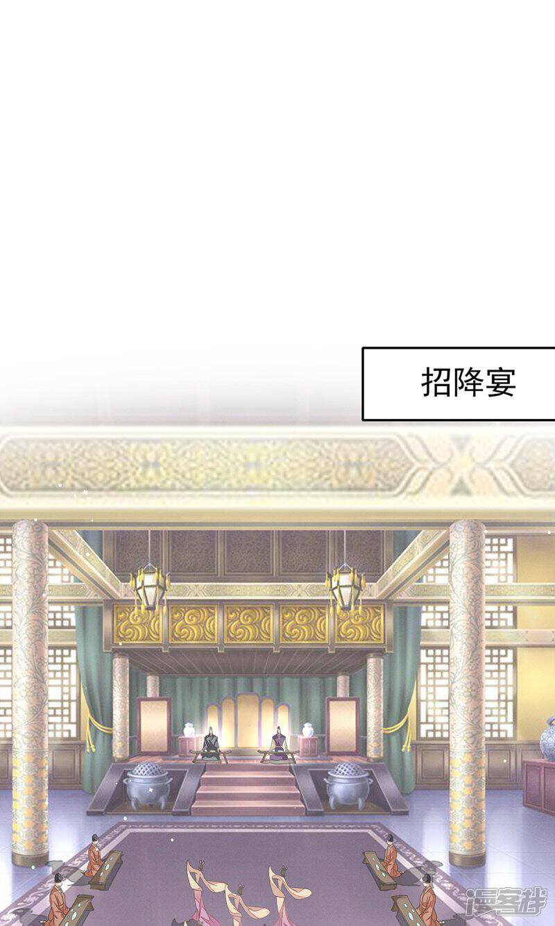 《烬芳华》第42话 乖乖在宫里等我 第13页
