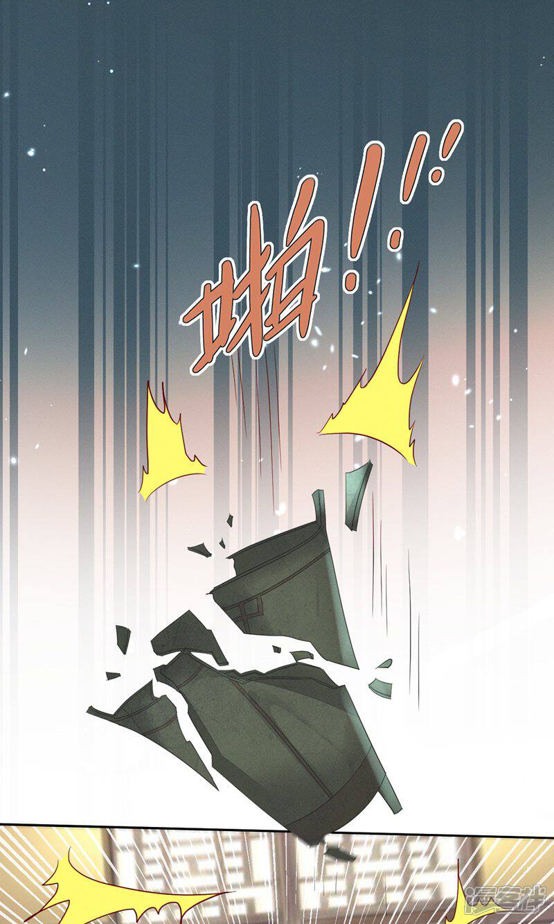 《烬芳华》第42话 乖乖在宫里等我 第20页