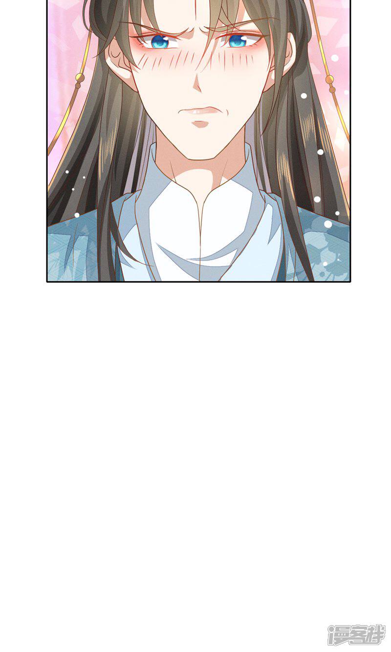 《烬芳华》第45话 公子，你好香啊 第33页