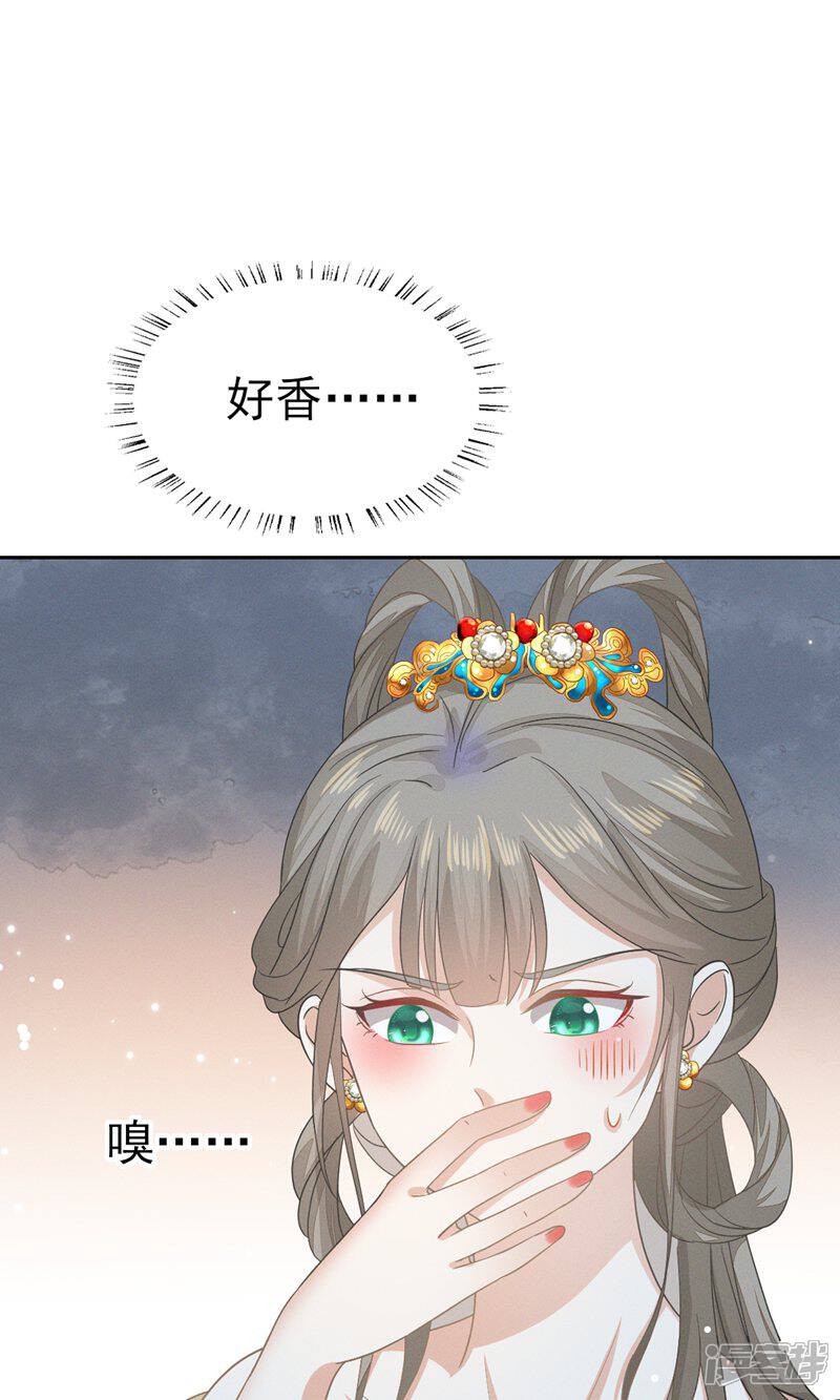 《烬芳华》第44话 小二，你早晚是我的 第39页