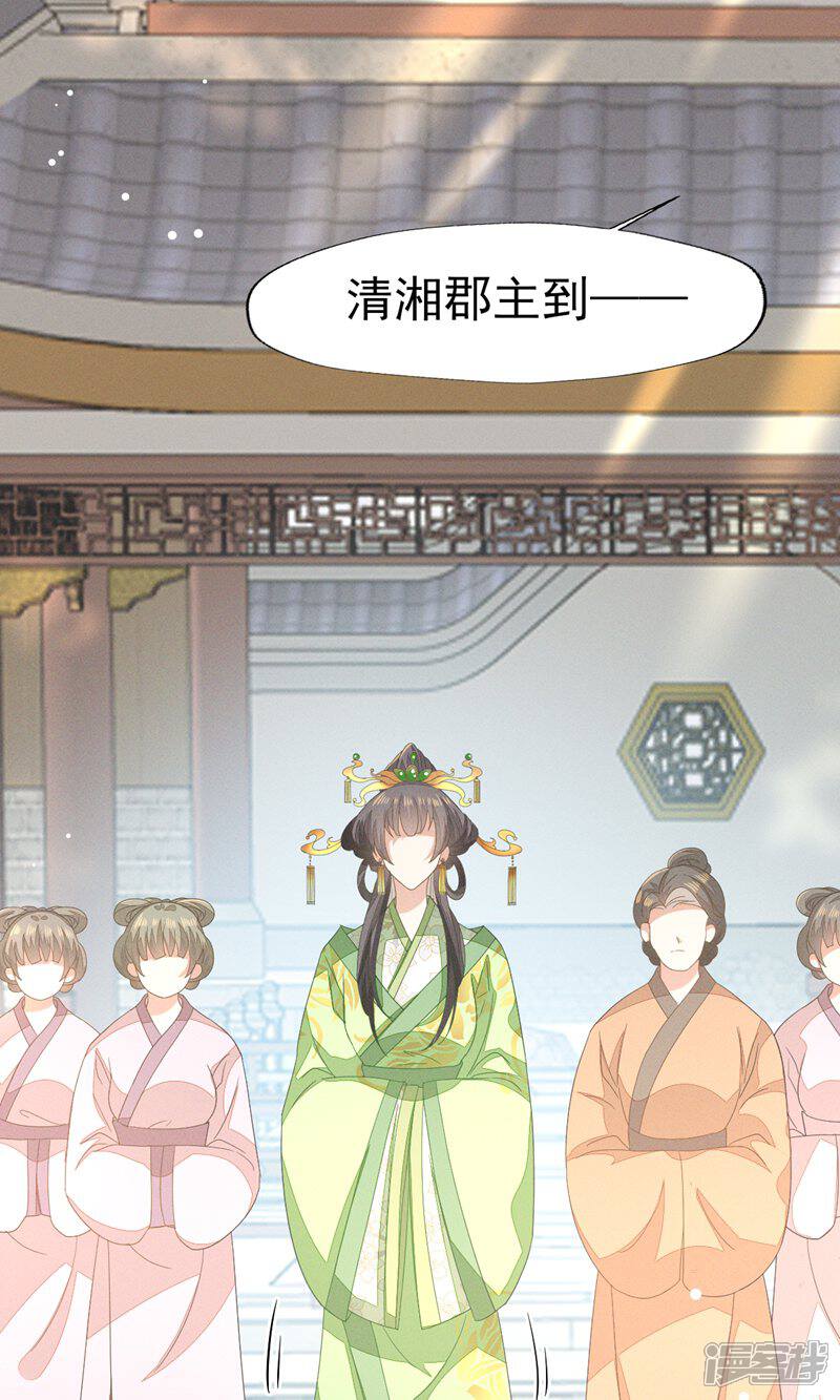 《烬芳华》第44话 小二，你早晚是我的 第7页