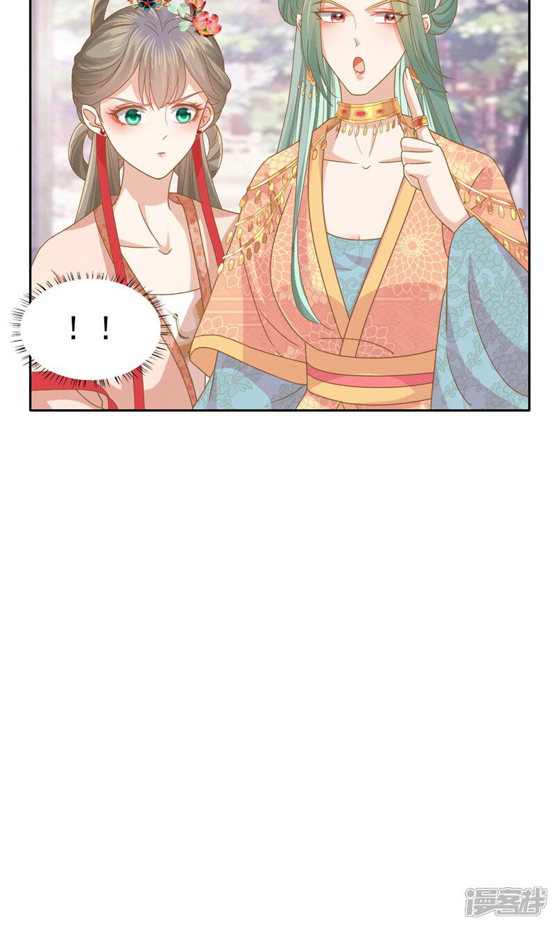 《烬芳华》第46话 二小姐请勿越礼 第18页
