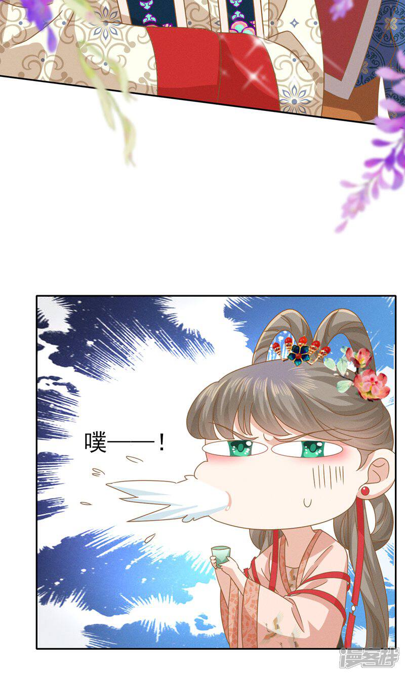 《烬芳华》第46话 二小姐请勿越礼 第25页