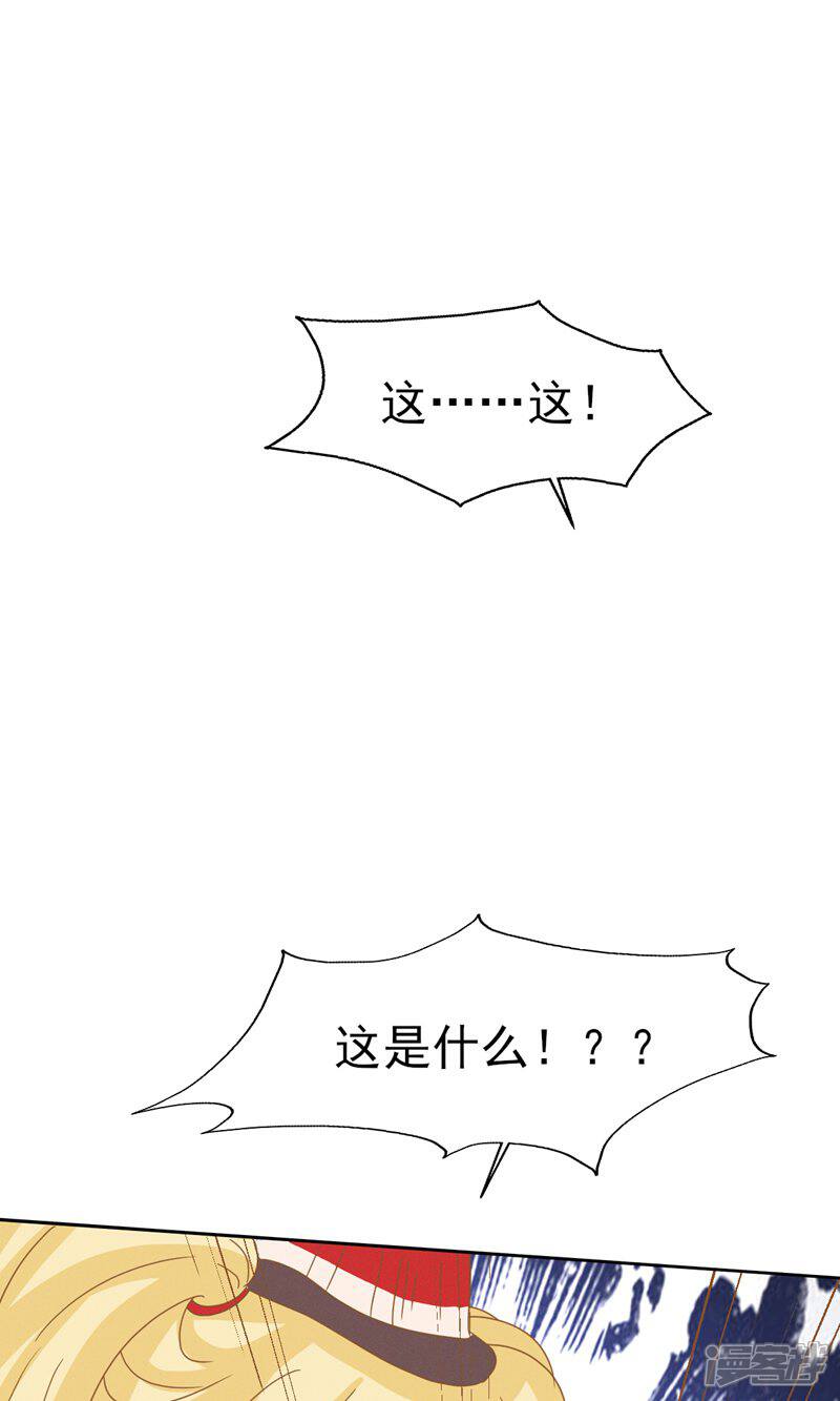 《烬芳华》第46话 二小姐请勿越礼 第40页